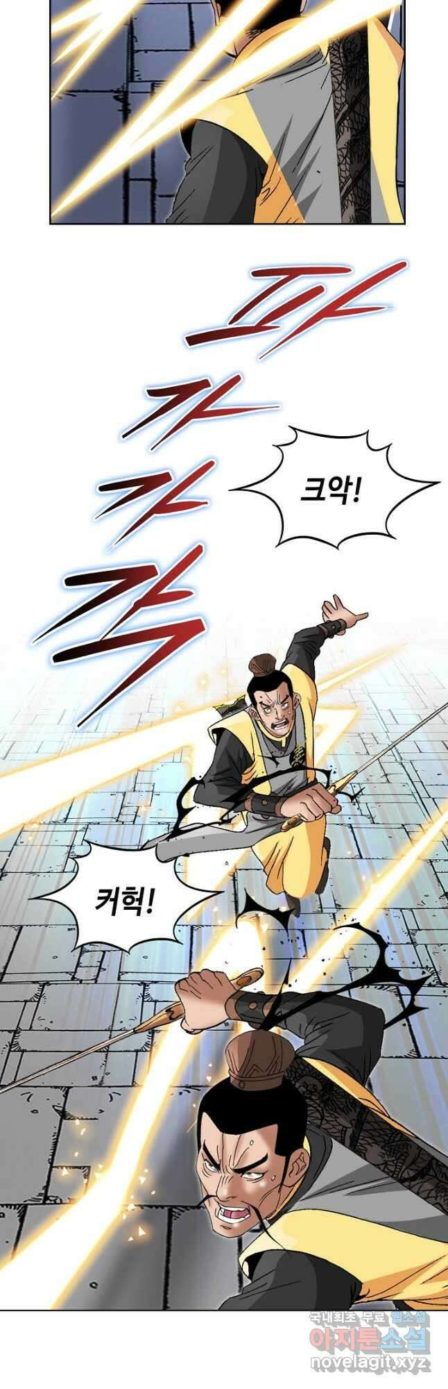 아! 형산파 153화 17
