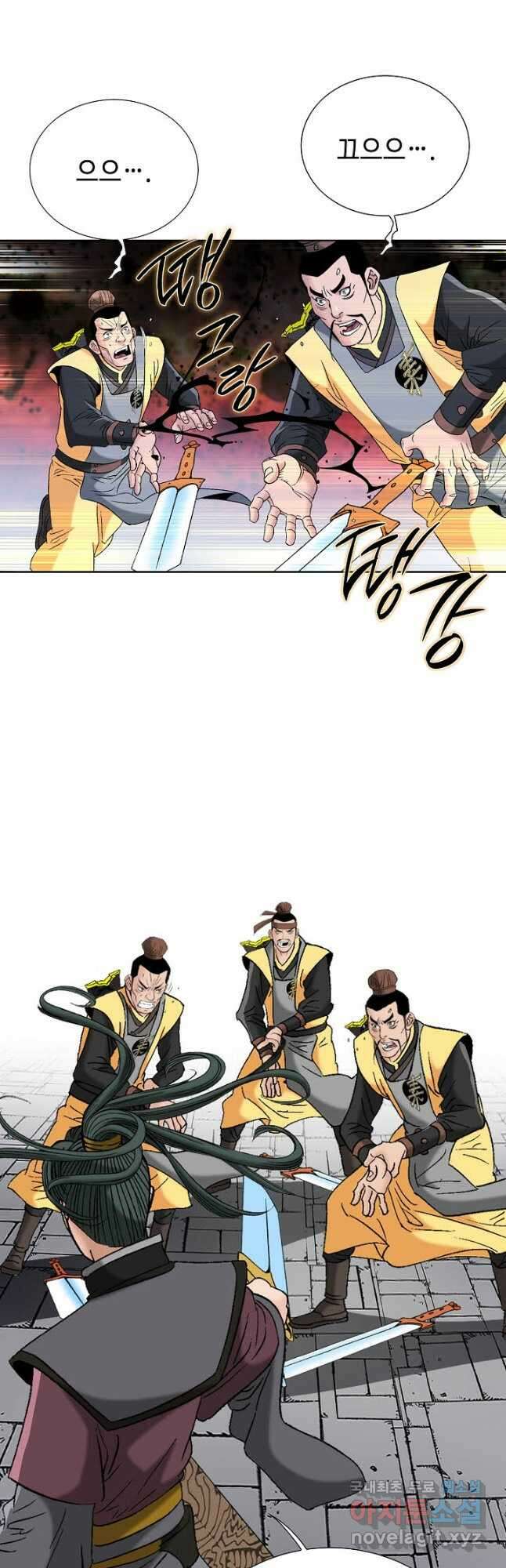 아! 형산파 153화 18