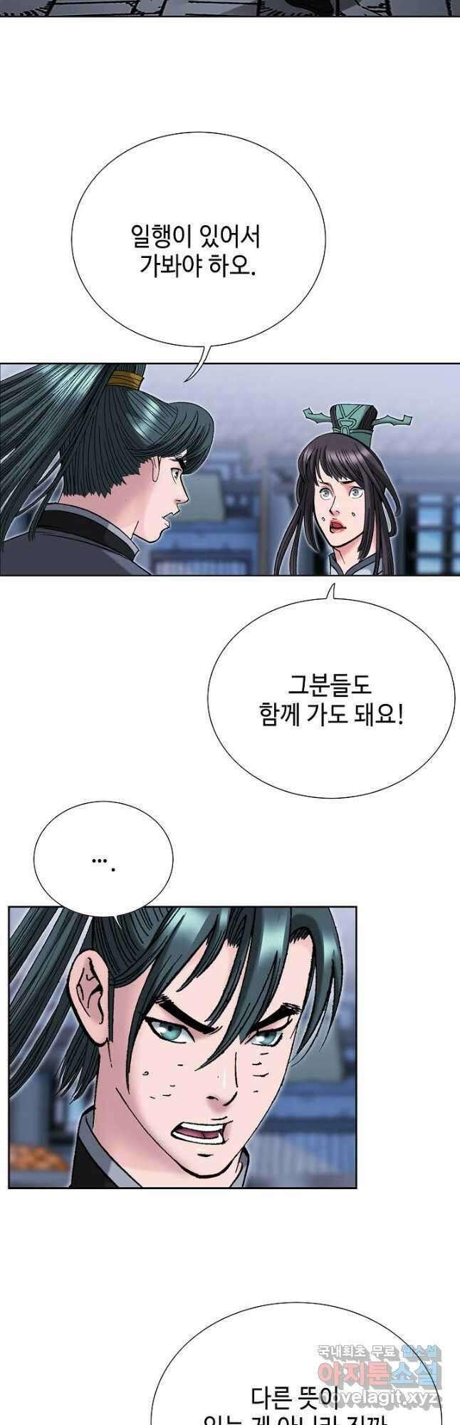 아! 형산파 153화 26