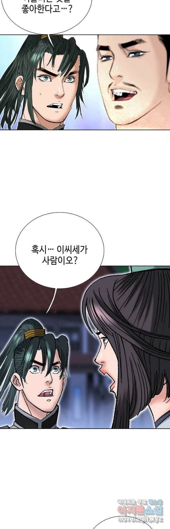 아! 형산파 153화 28