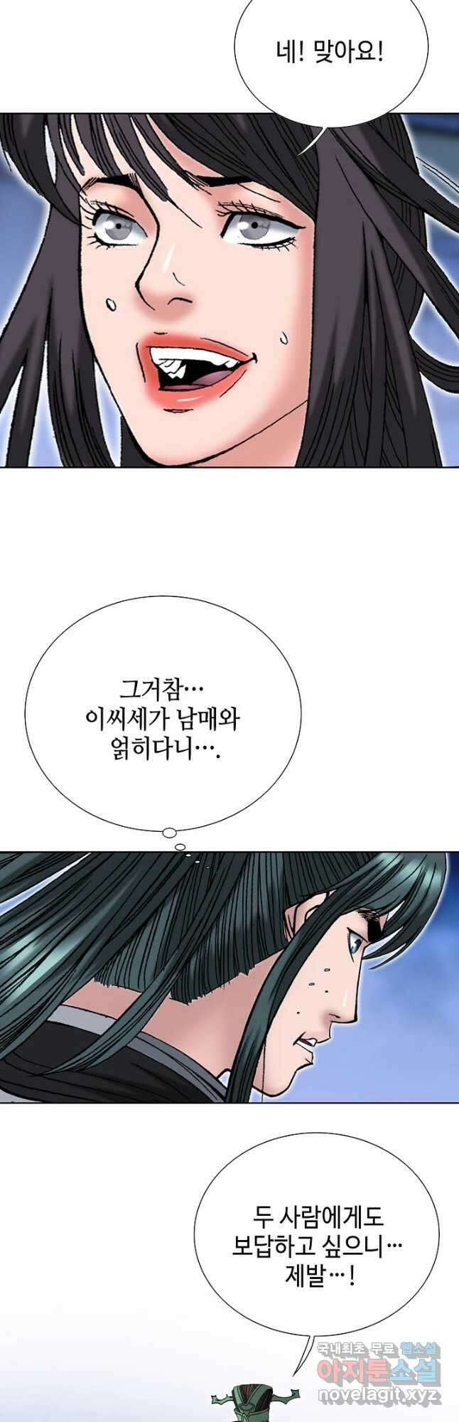 아! 형산파 153화 29