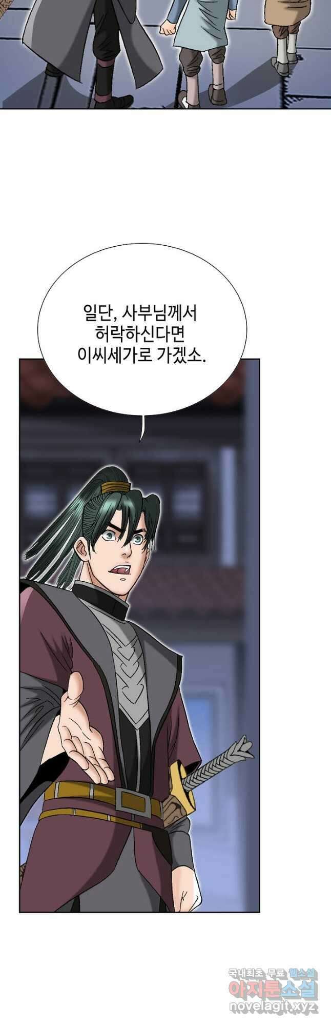 아! 형산파 153화 31