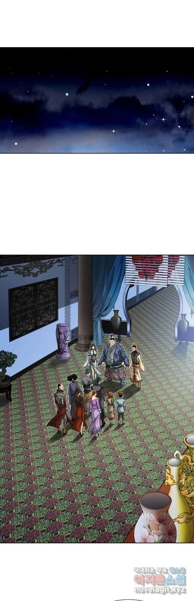 아! 형산파 153화 32