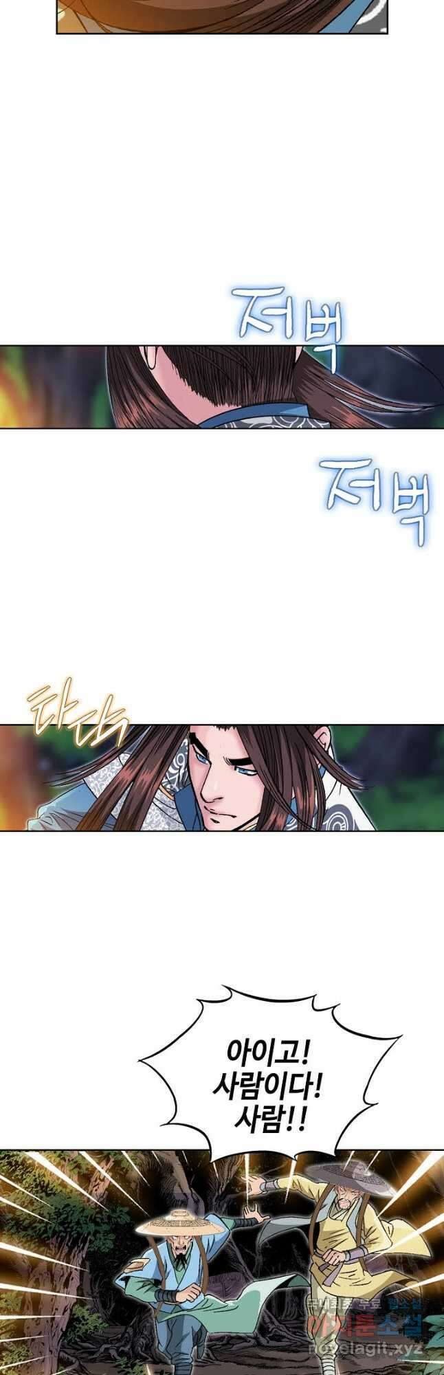 아! 형산파 153화 36