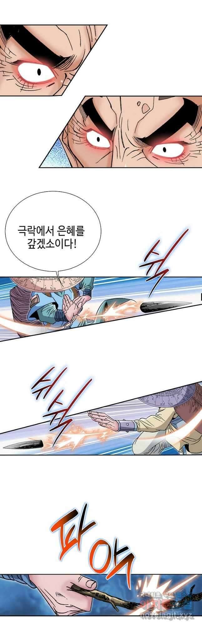 아! 형산파 153화 38