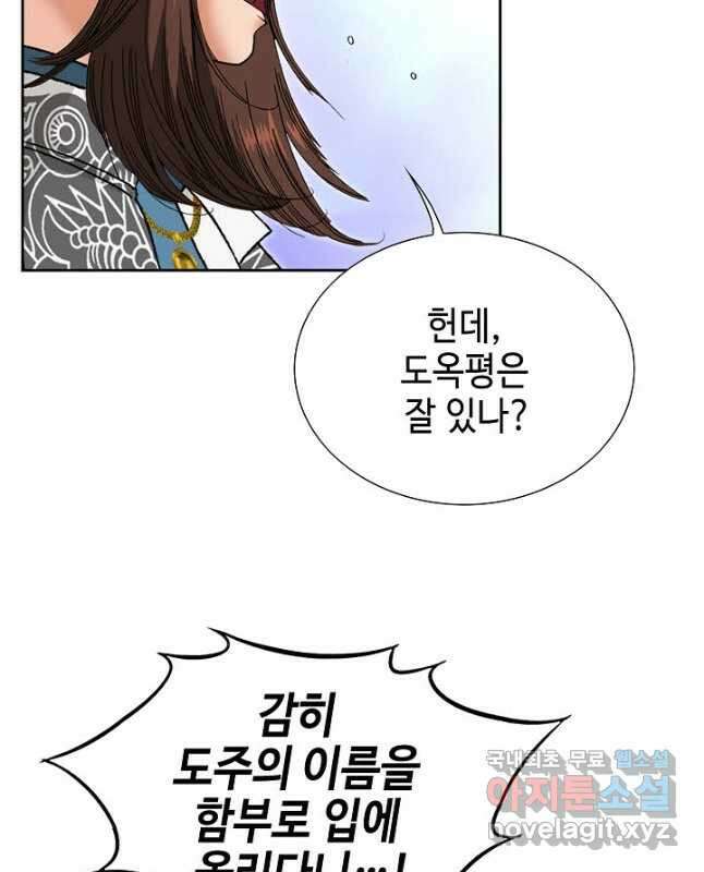 아! 형산파 153화 45