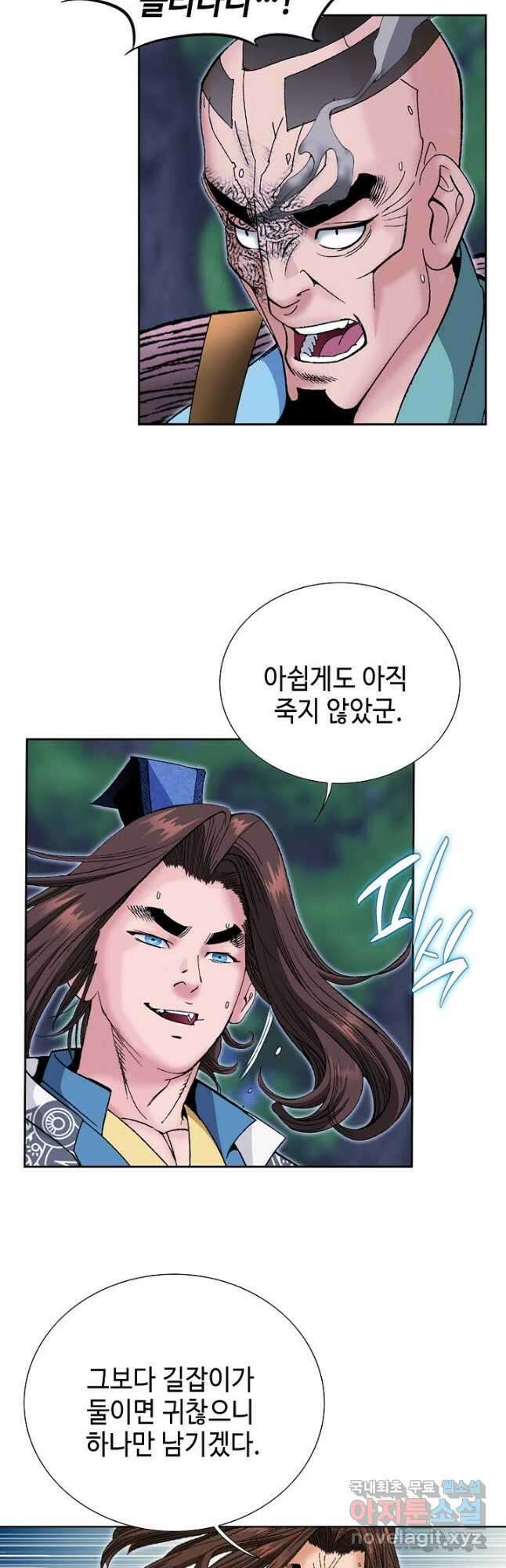 아! 형산파 153화 46
