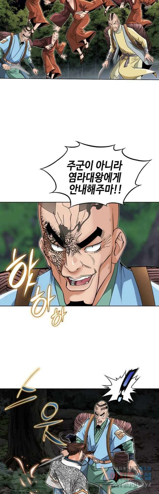 아! 형산파 153화 48
