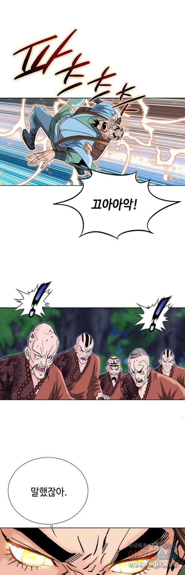 아! 형산파 153화 50