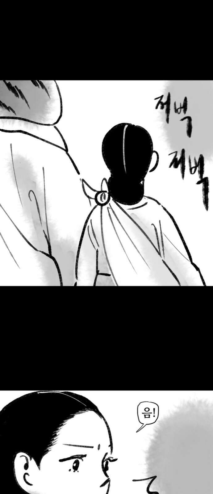 호랑신랑뎐 100화 특별편 1