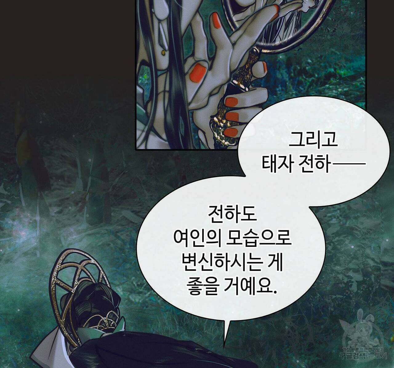 천관사복 57화 4