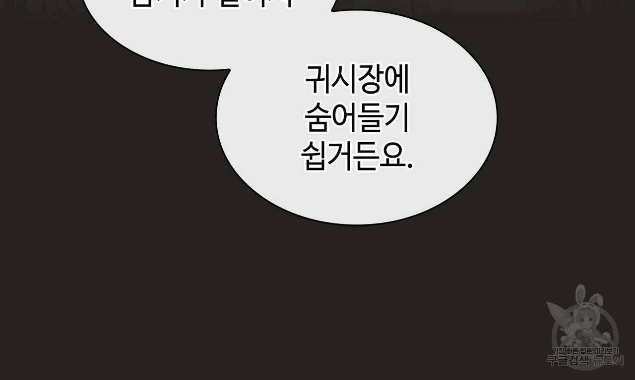 천관사복 57화 7