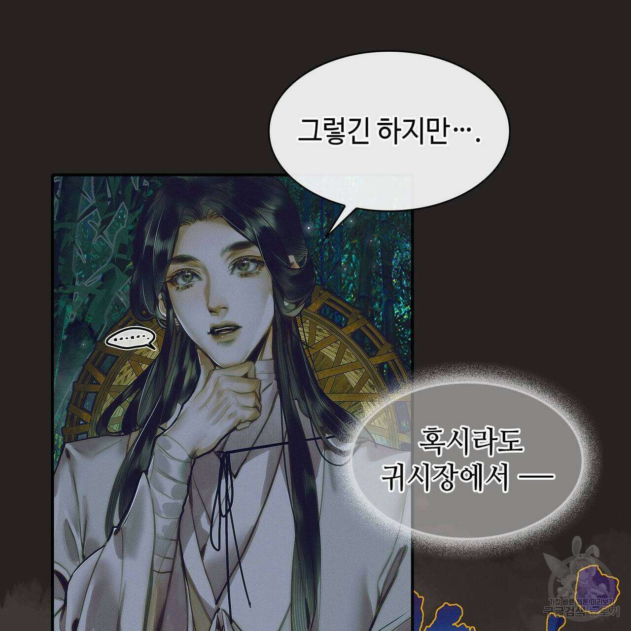 천관사복 57화 8