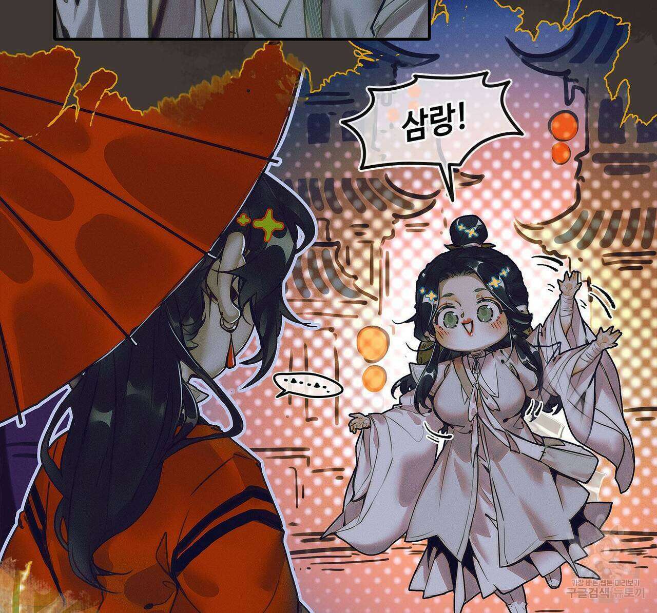 천관사복 57화 9