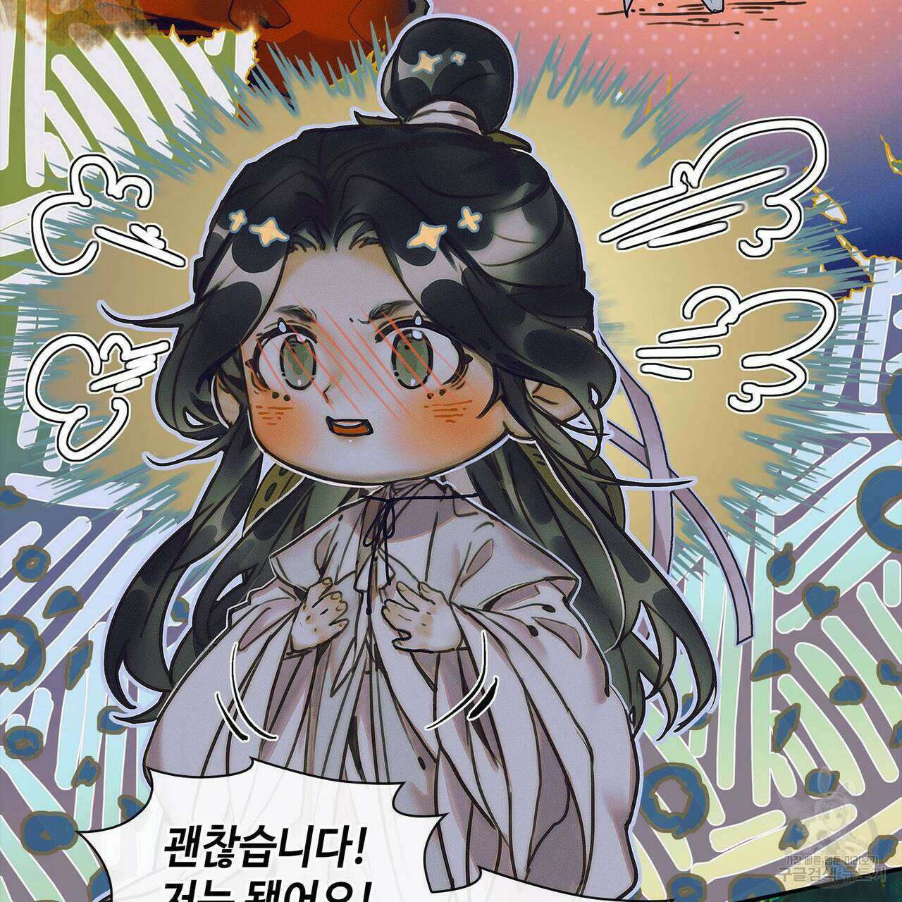 천관사복 57화 10