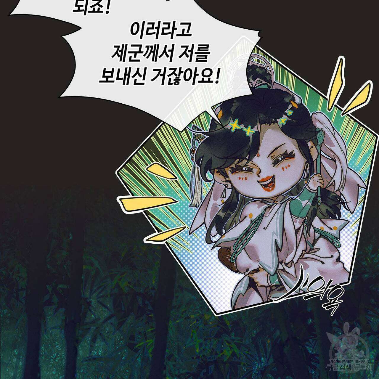 천관사복 57화 12
