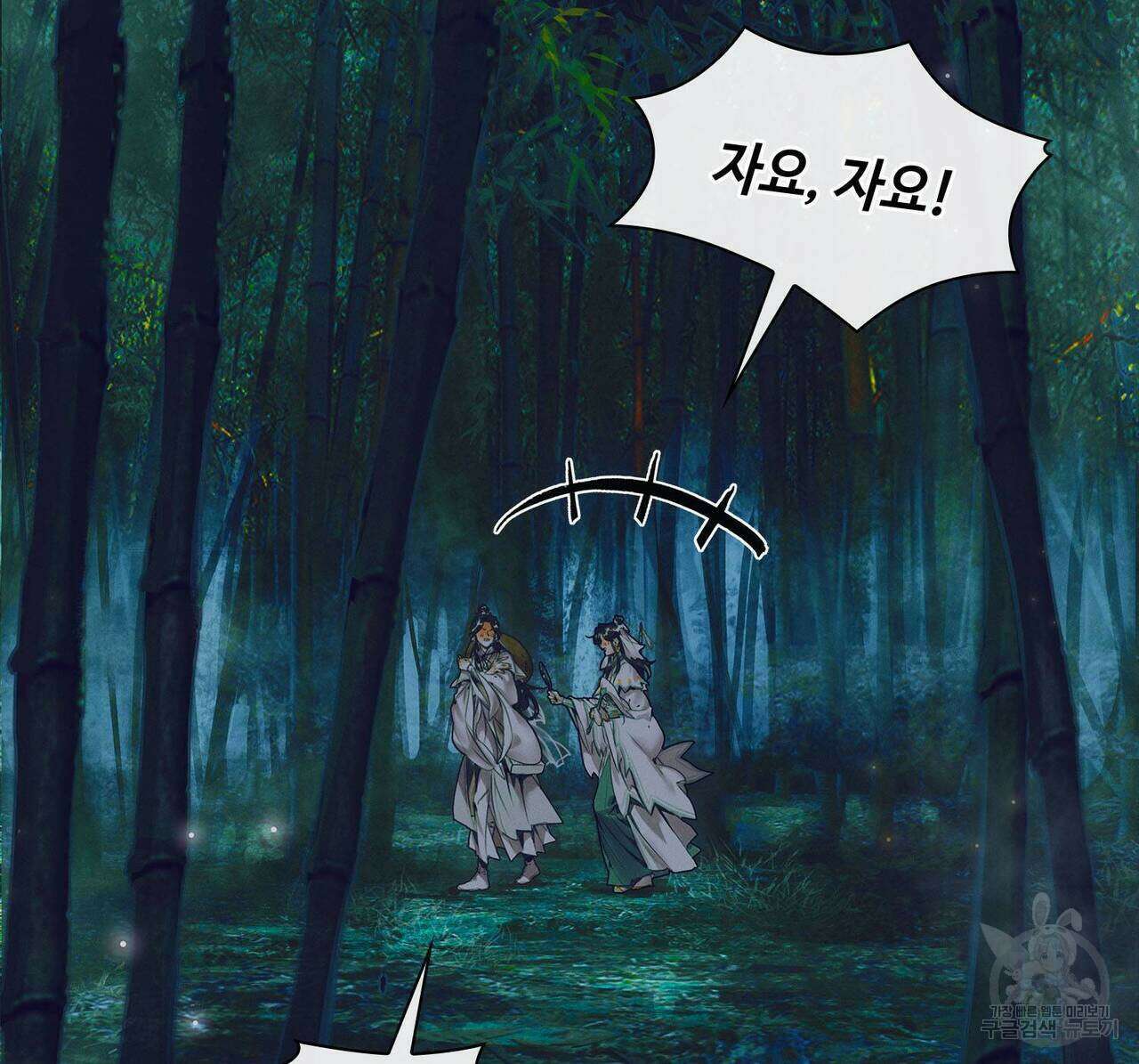 천관사복 57화 13