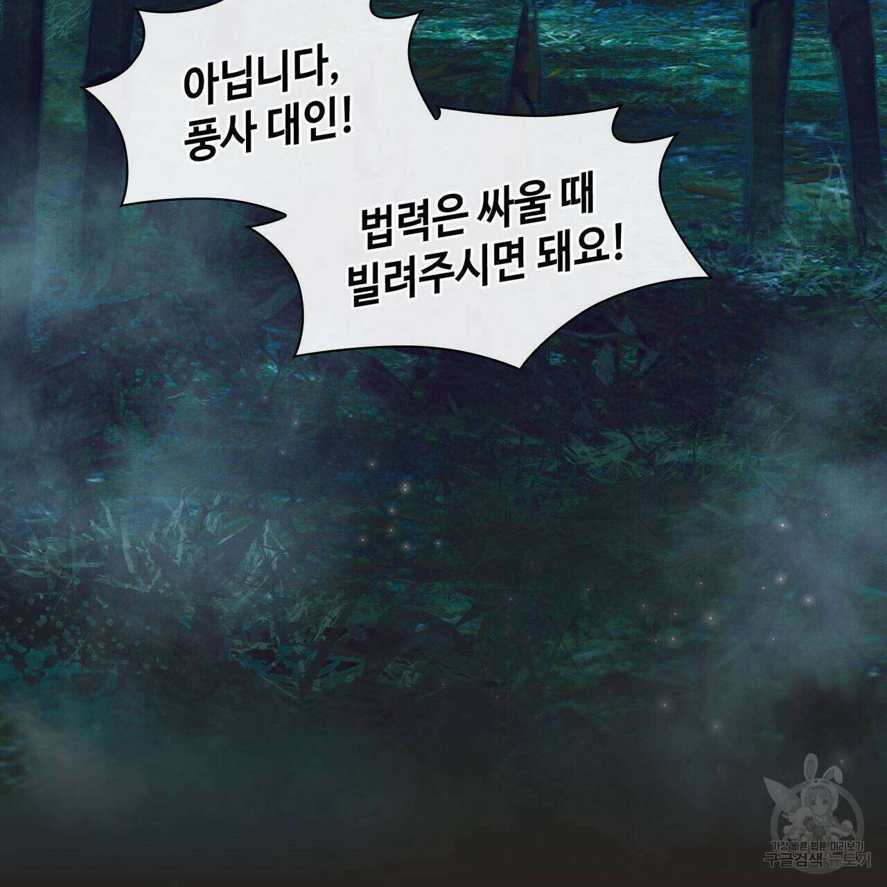 천관사복 57화 14