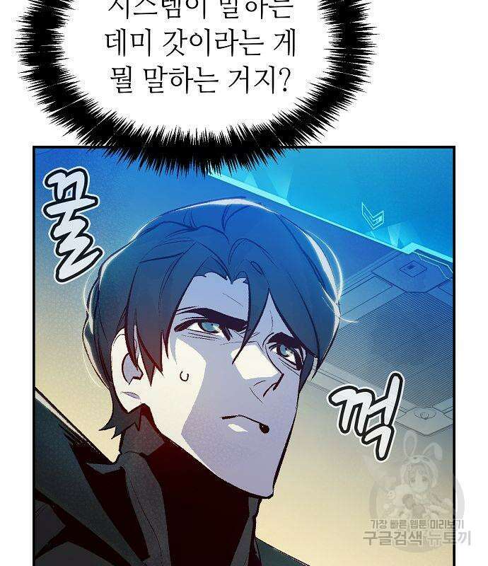 나 혼자 네크로맨서 92화 6