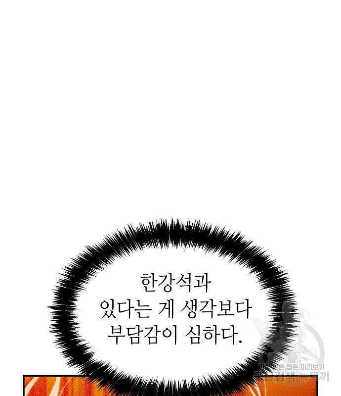 나 혼자 네크로맨서 92화 10