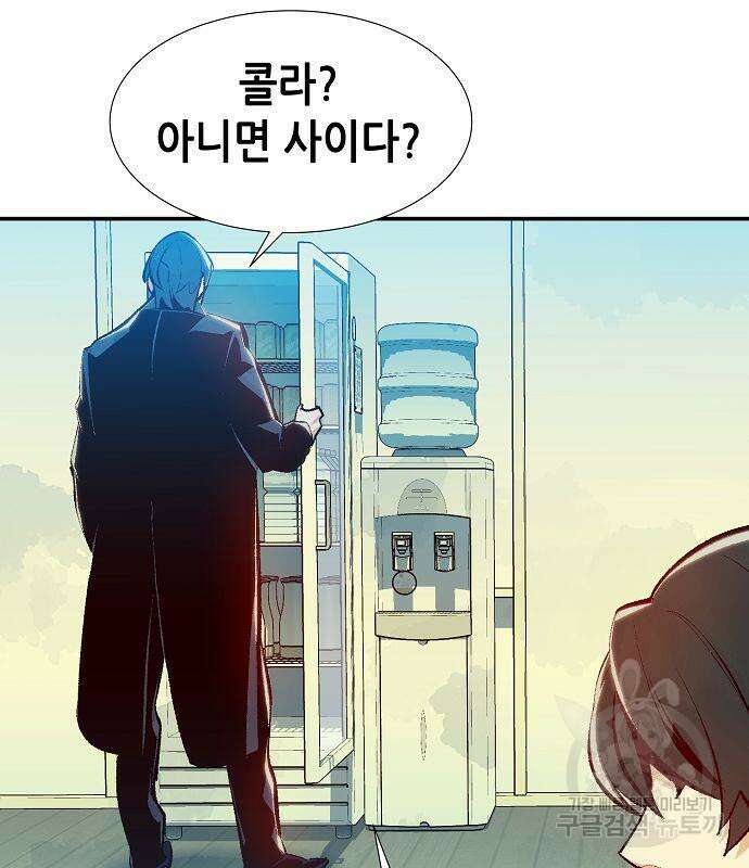 나 혼자 네크로맨서 92화 13