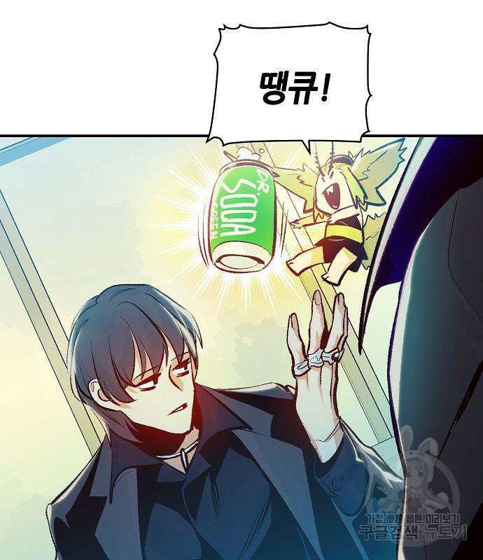 나 혼자 네크로맨서 92화 17