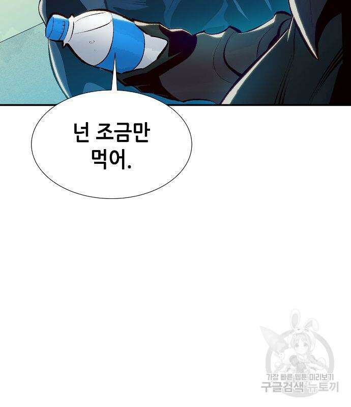 나 혼자 네크로맨서 92화 18