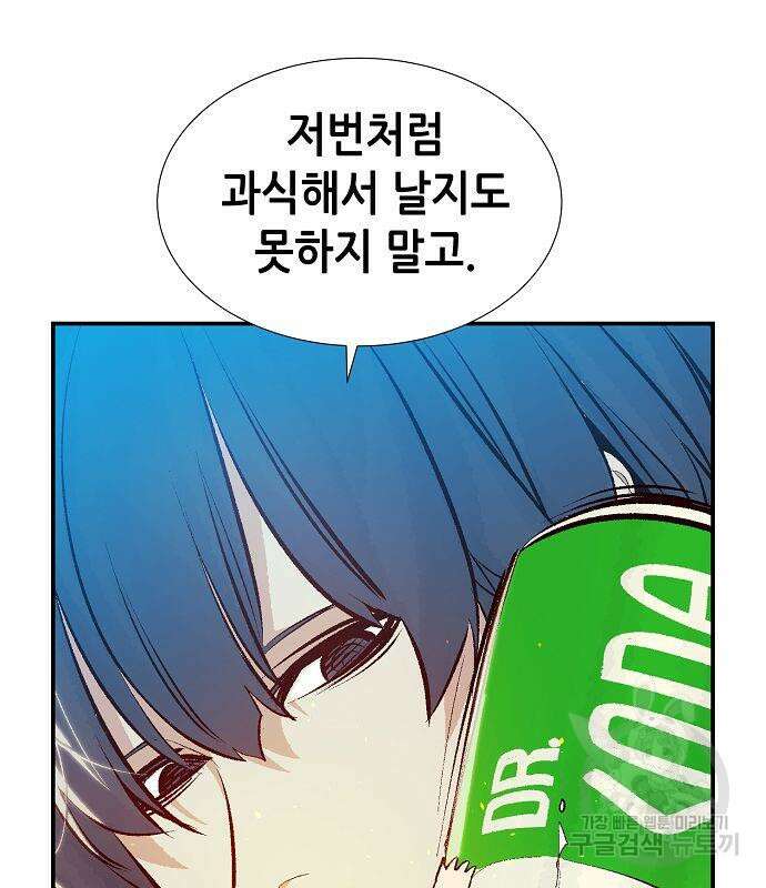 나 혼자 네크로맨서 92화 19