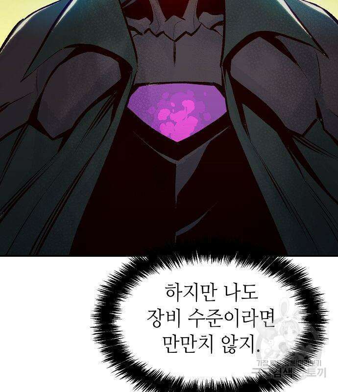 나 혼자 네크로맨서 92화 27