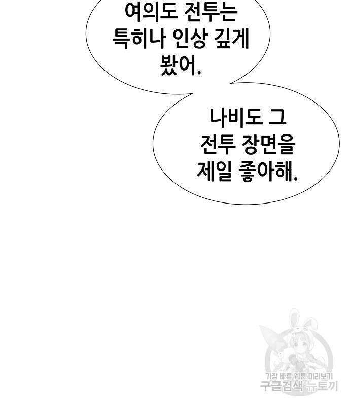 나 혼자 네크로맨서 92화 30