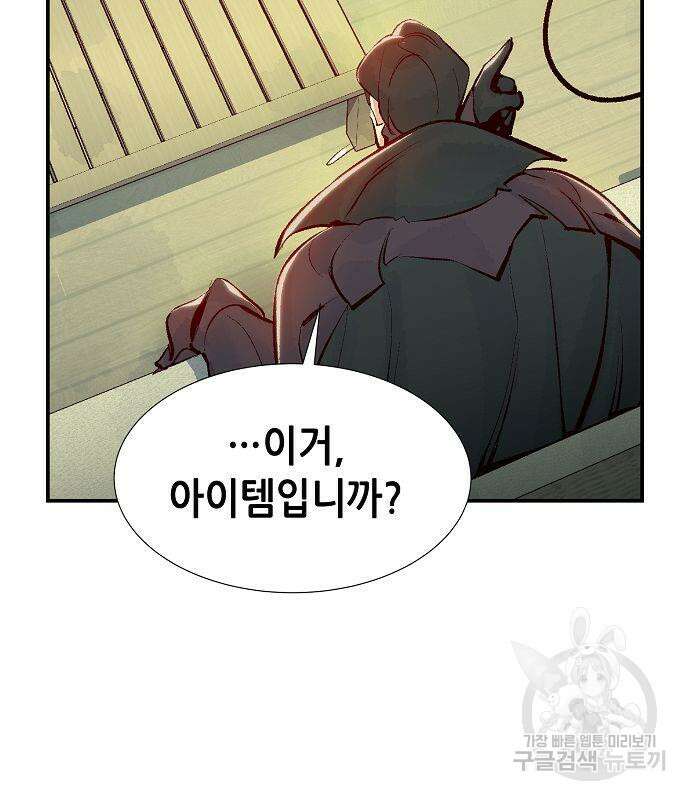 나 혼자 네크로맨서 92화 34