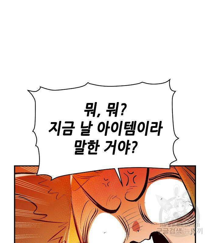 나 혼자 네크로맨서 92화 35