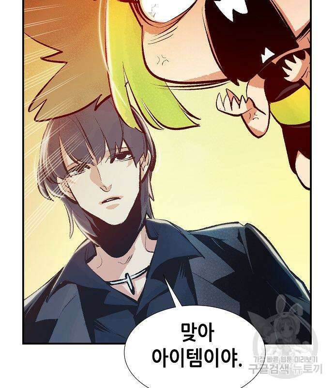 나 혼자 네크로맨서 92화 36