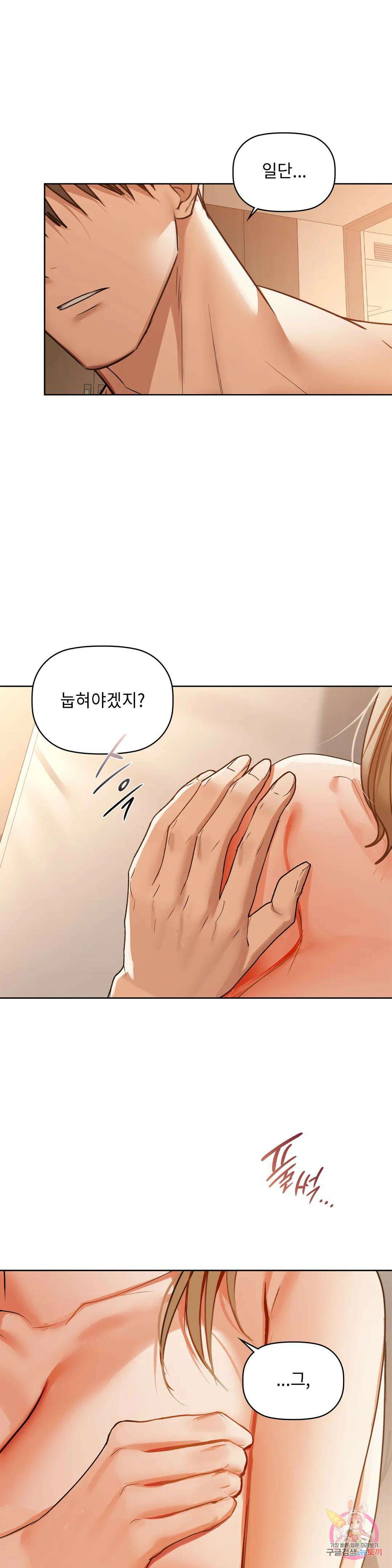 카페인 34화 6