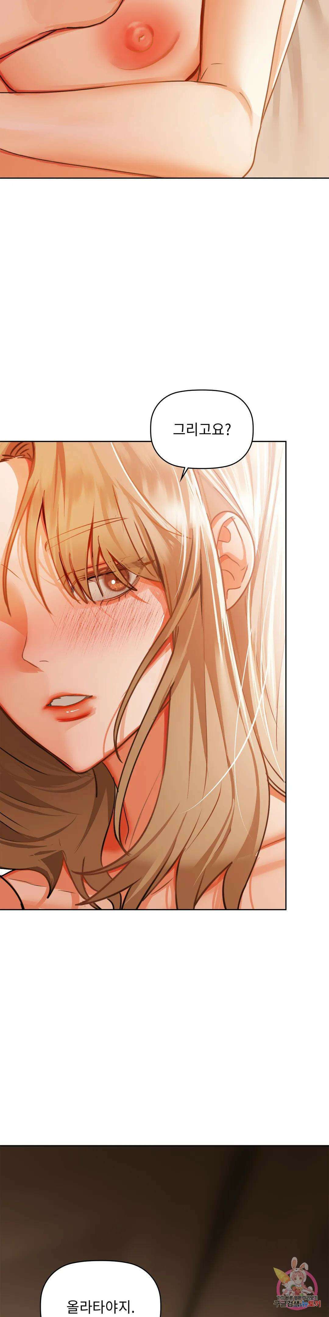 카페인 34화 7