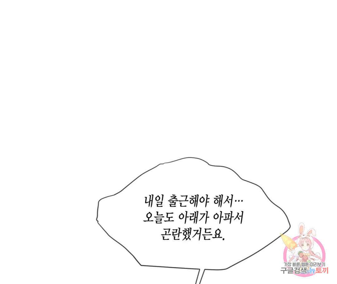 매리제인 32화 1
