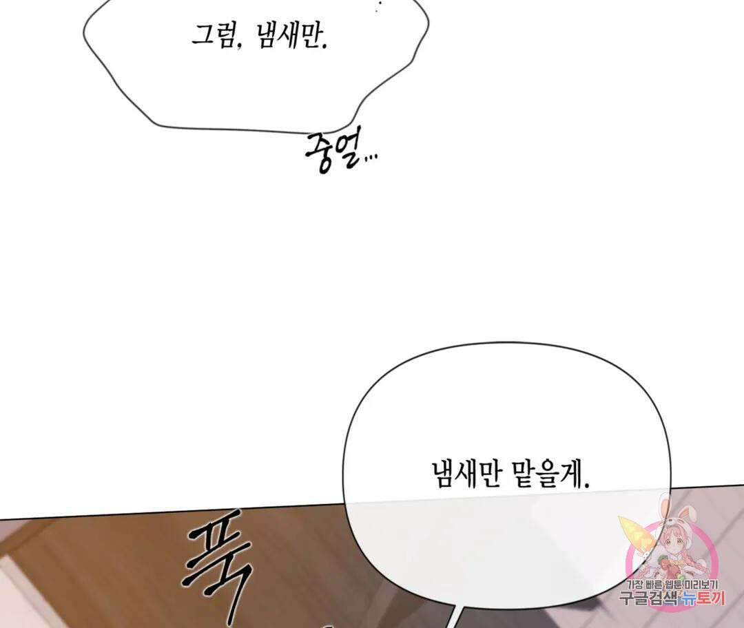 매리제인 32화 8