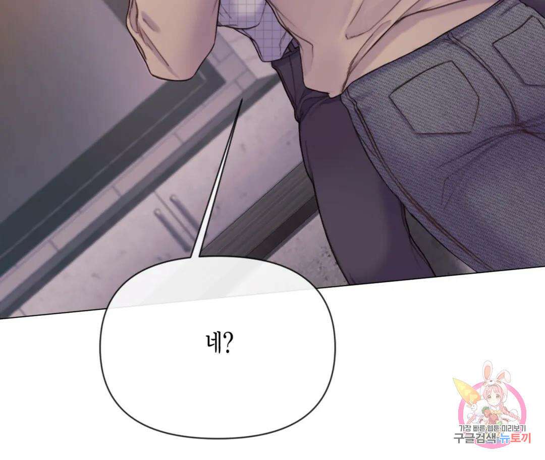매리제인 32화 10