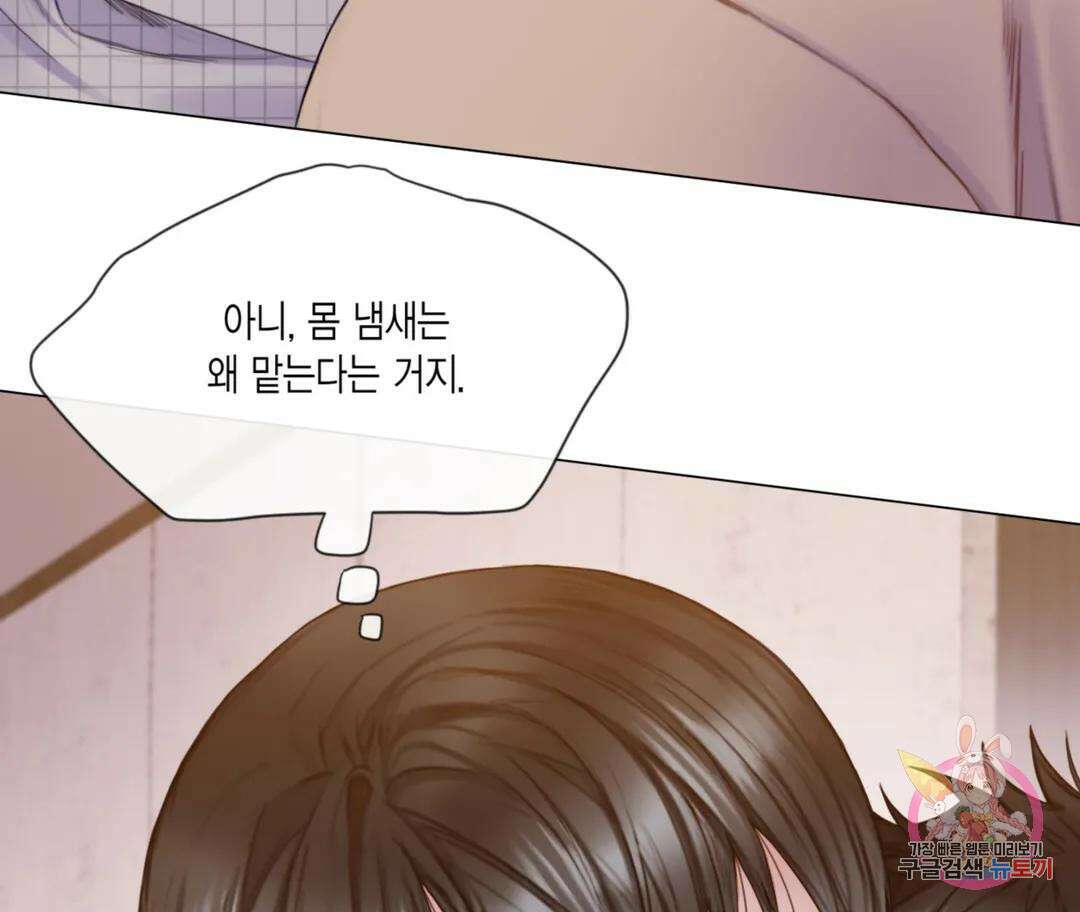매리제인 32화 13