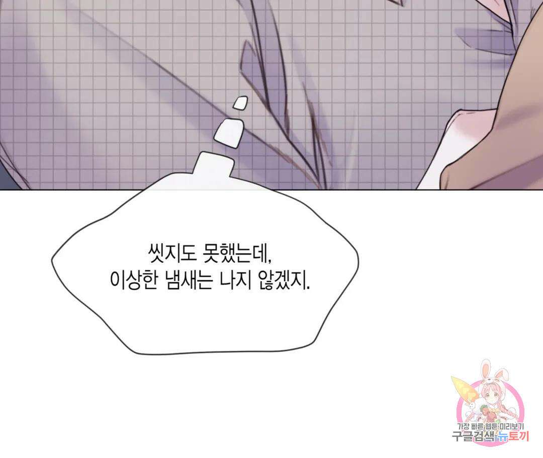 매리제인 32화 15