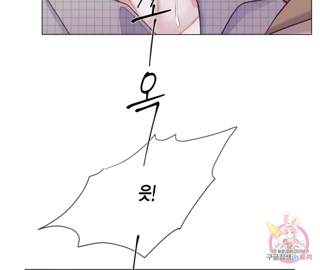 매리제인 32화 18