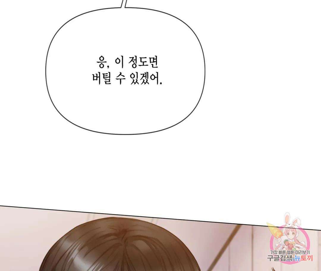 매리제인 32화 24
