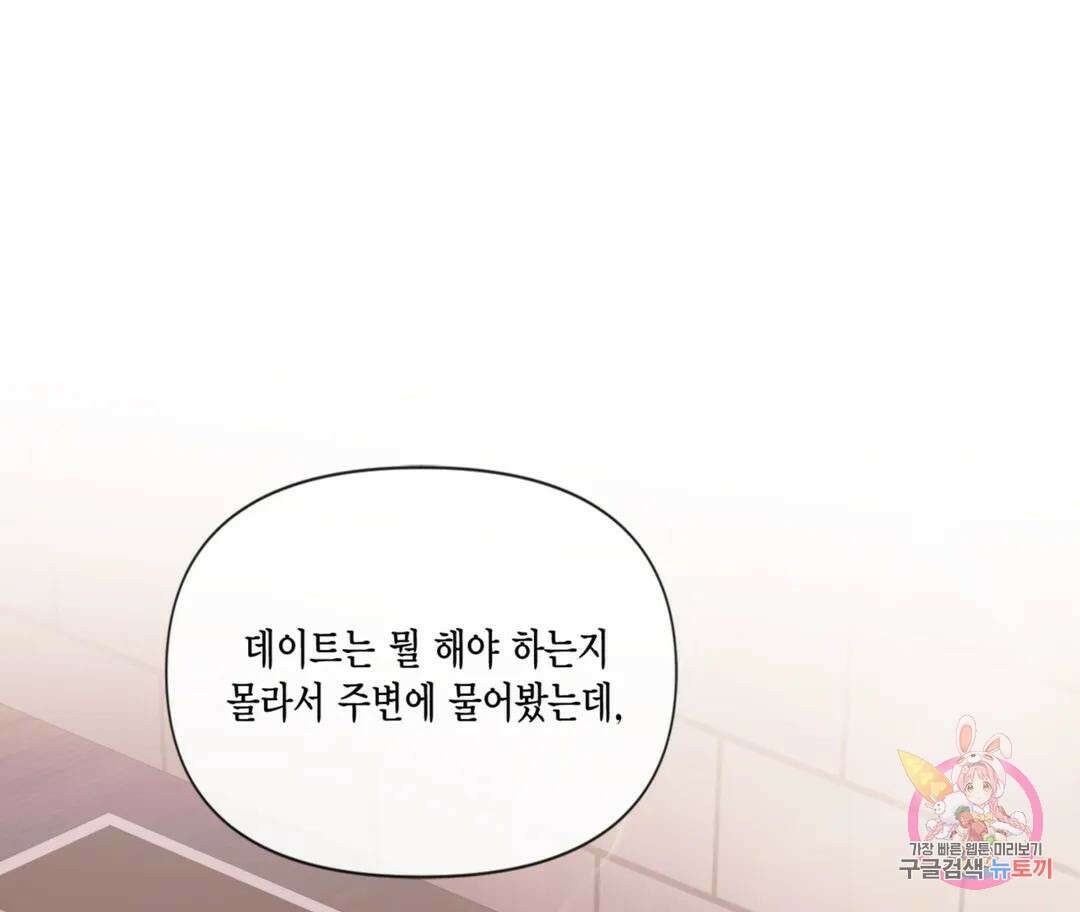 매리제인 32화 31