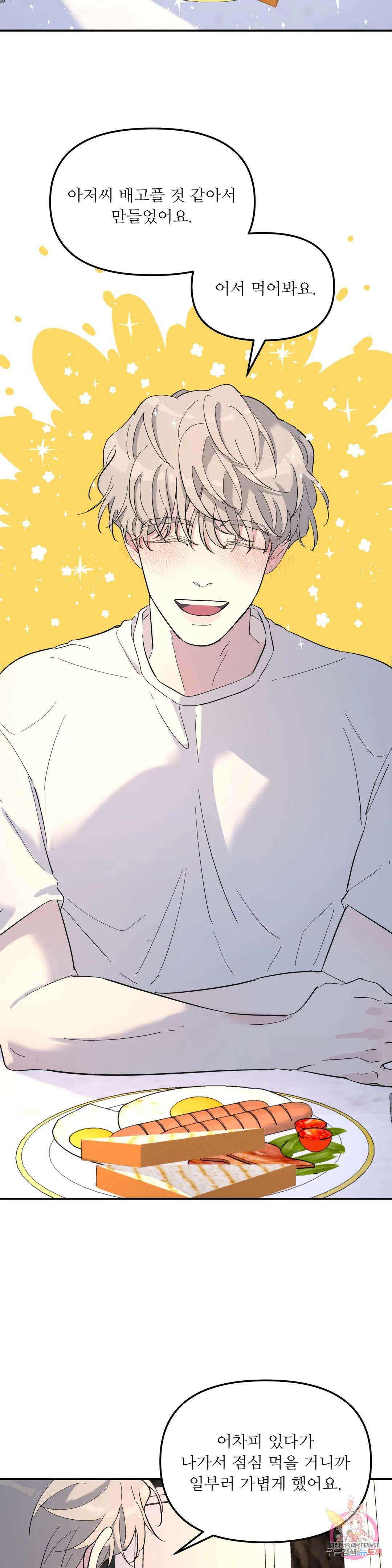 뿌리 없는 나무 29화 2