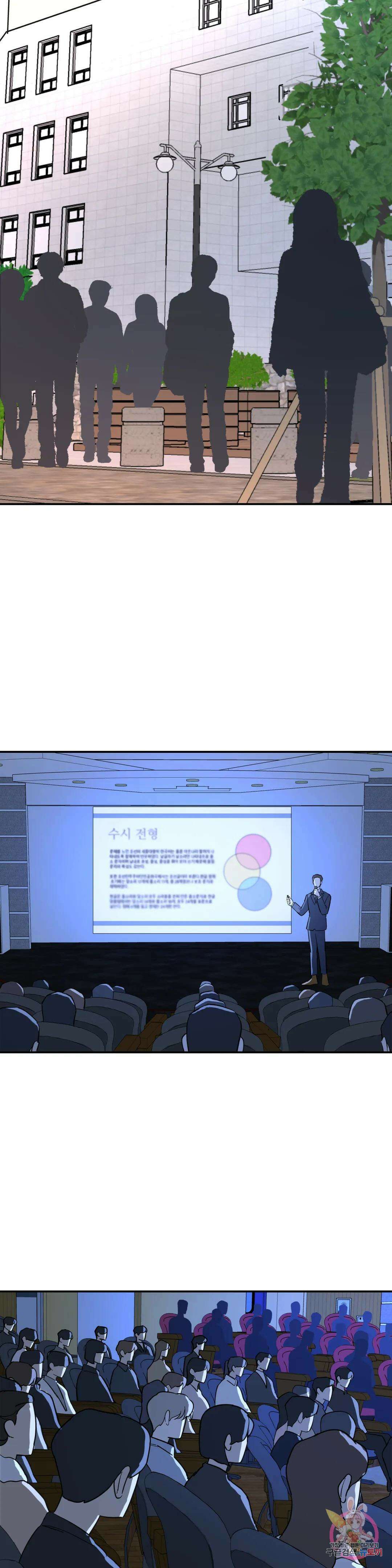 뿌리 없는 나무 29화 12