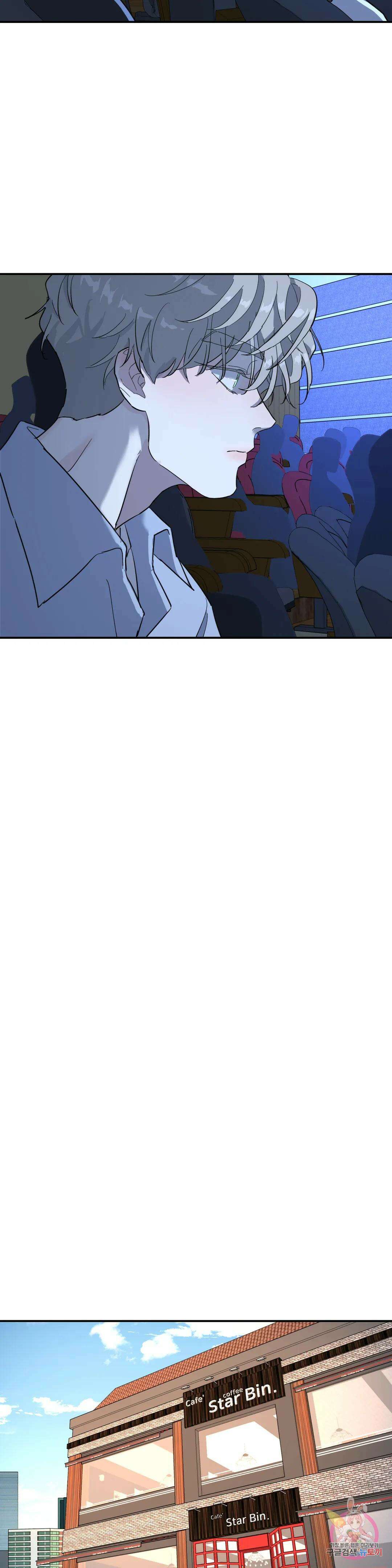 뿌리 없는 나무 29화 13