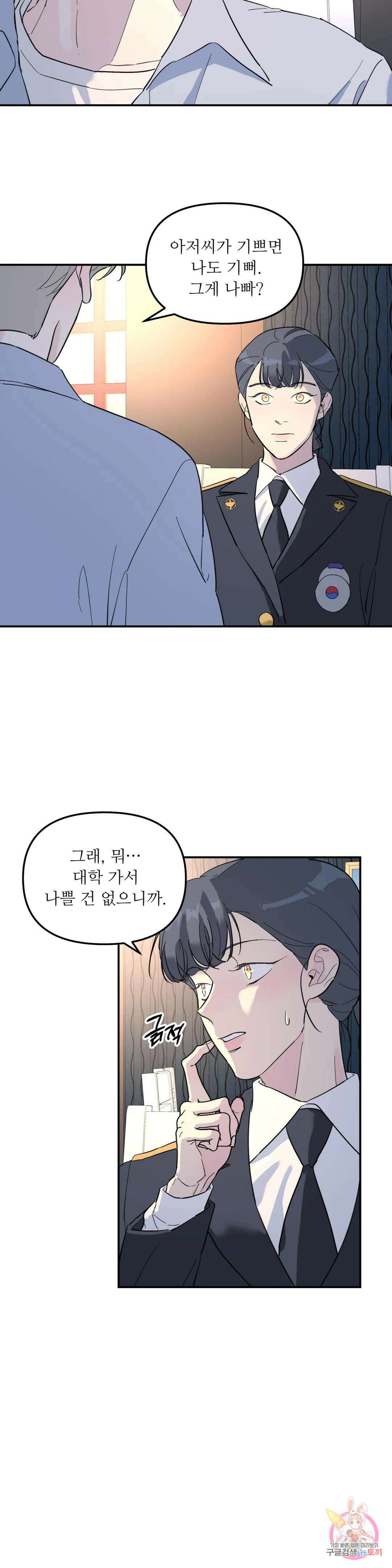 뿌리 없는 나무 29화 16