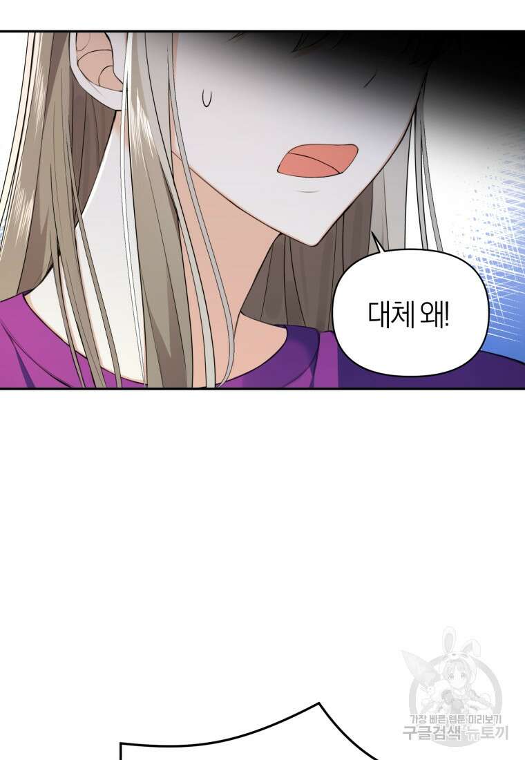 후회 남편을 고쳐 쓰겠습니다 1화 2