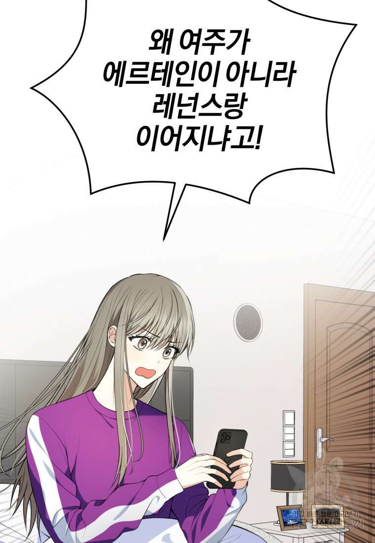 후회 남편을 고쳐 쓰겠습니다 1화 3