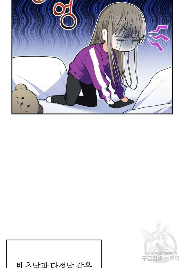 후회 남편을 고쳐 쓰겠습니다 1화 5